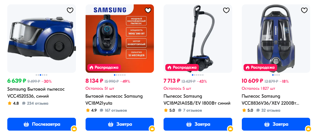 Пылесосы Samsung: надёжные помощники в уборке дома